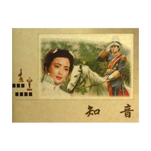 知音(中国电影金鸡百花奖获奖影片)