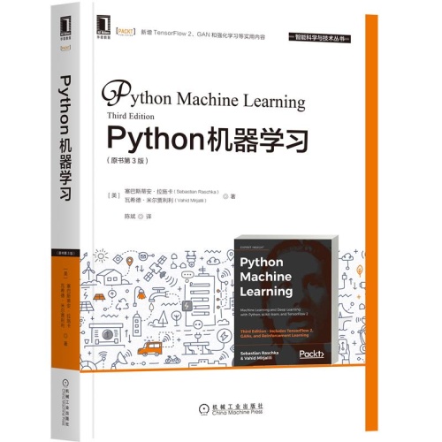 Python机器学习(原书第3版)