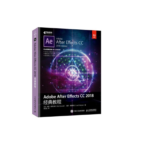 Adobe After Effects CC 2018经典教程