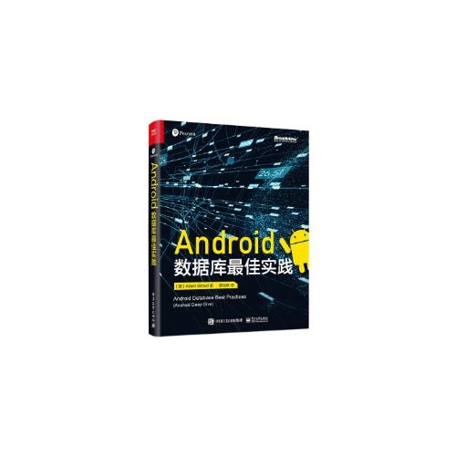 Android数据库最佳实践