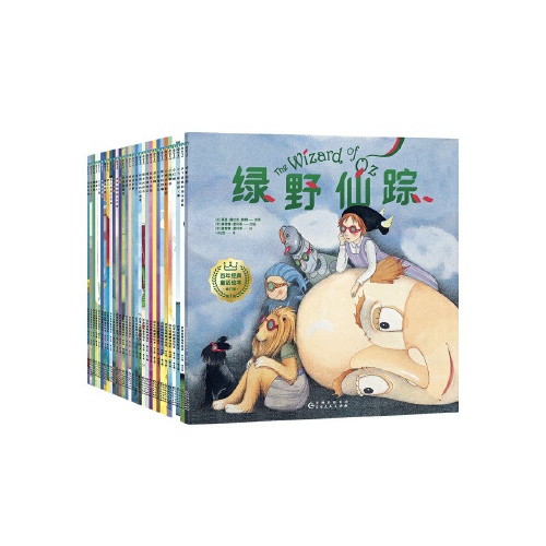 百年经典童话绘本(修订版)(中文版)(1-5辑)(全30册)