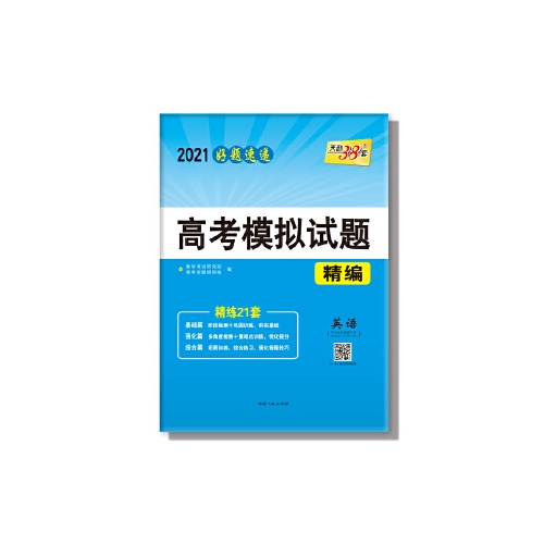 高考模拟试题汇编--英语(2022广东)