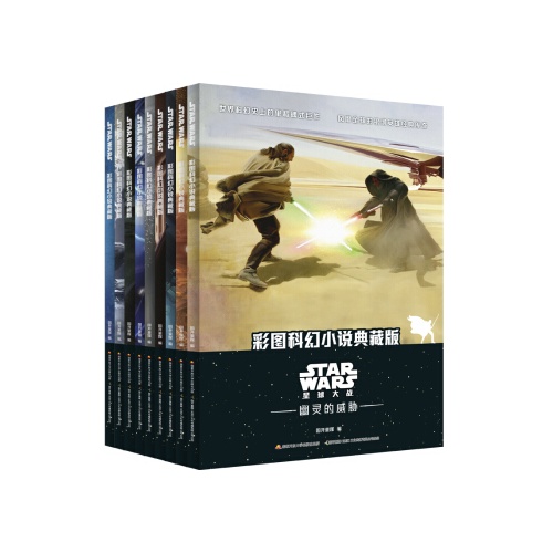 彩图科幻小说典藏版(全9册)