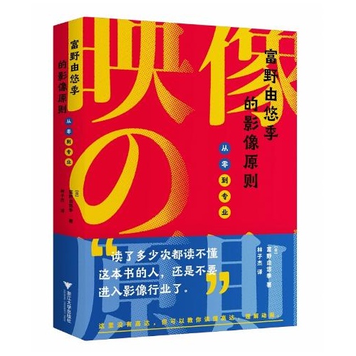 富野由悠季的影像原则:从零到专业