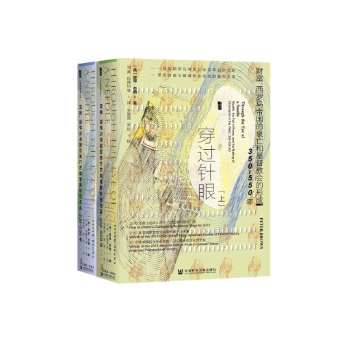 穿过针眼(全2册)(精)