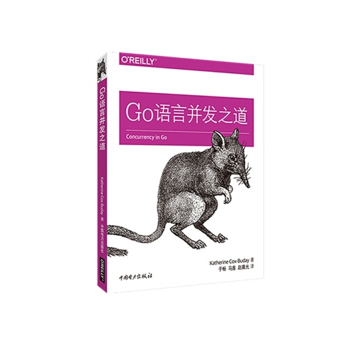 Go语言并发之道