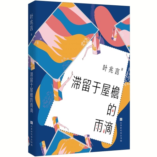 埃及四千年珍宝--法老国度的古物.墓葬和寺庙(精)
